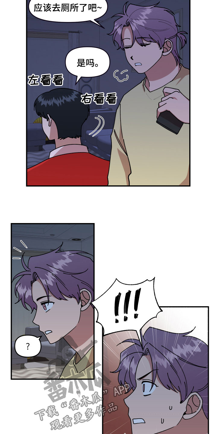 请听我解释漫画,第30章：不可以好奇3图