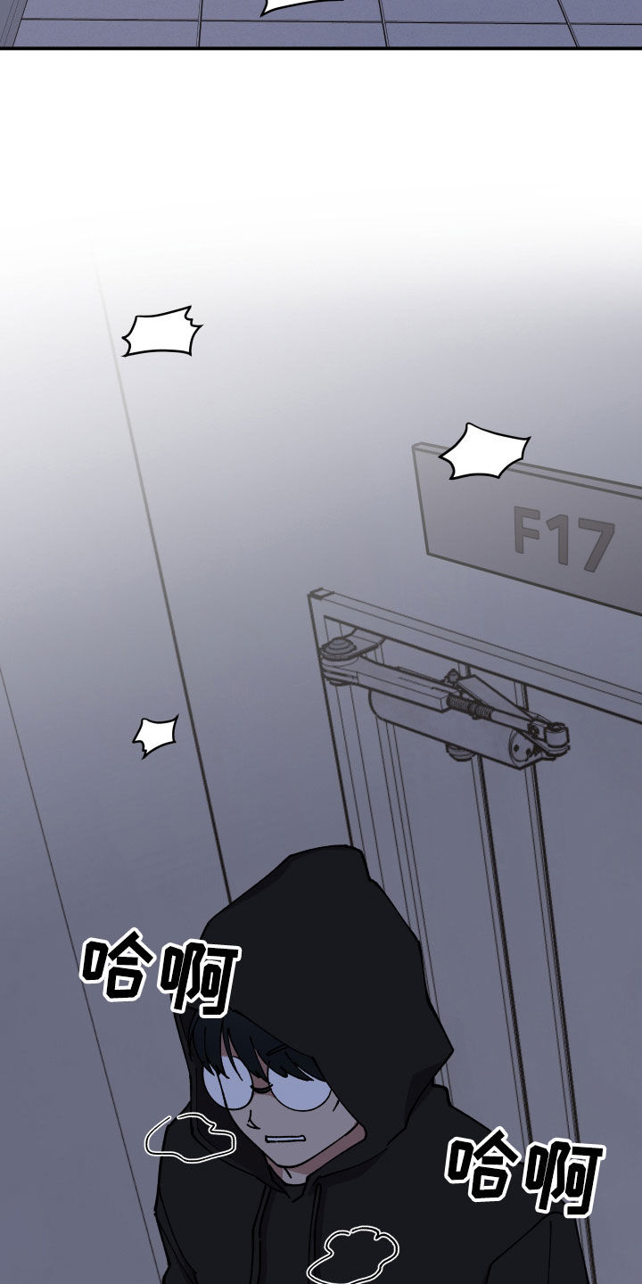 请听我解释漫画,第51章：追踪1图