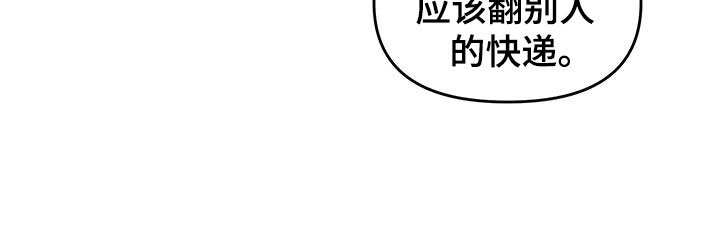 请听我解释漫画,第3章：社死现场5图