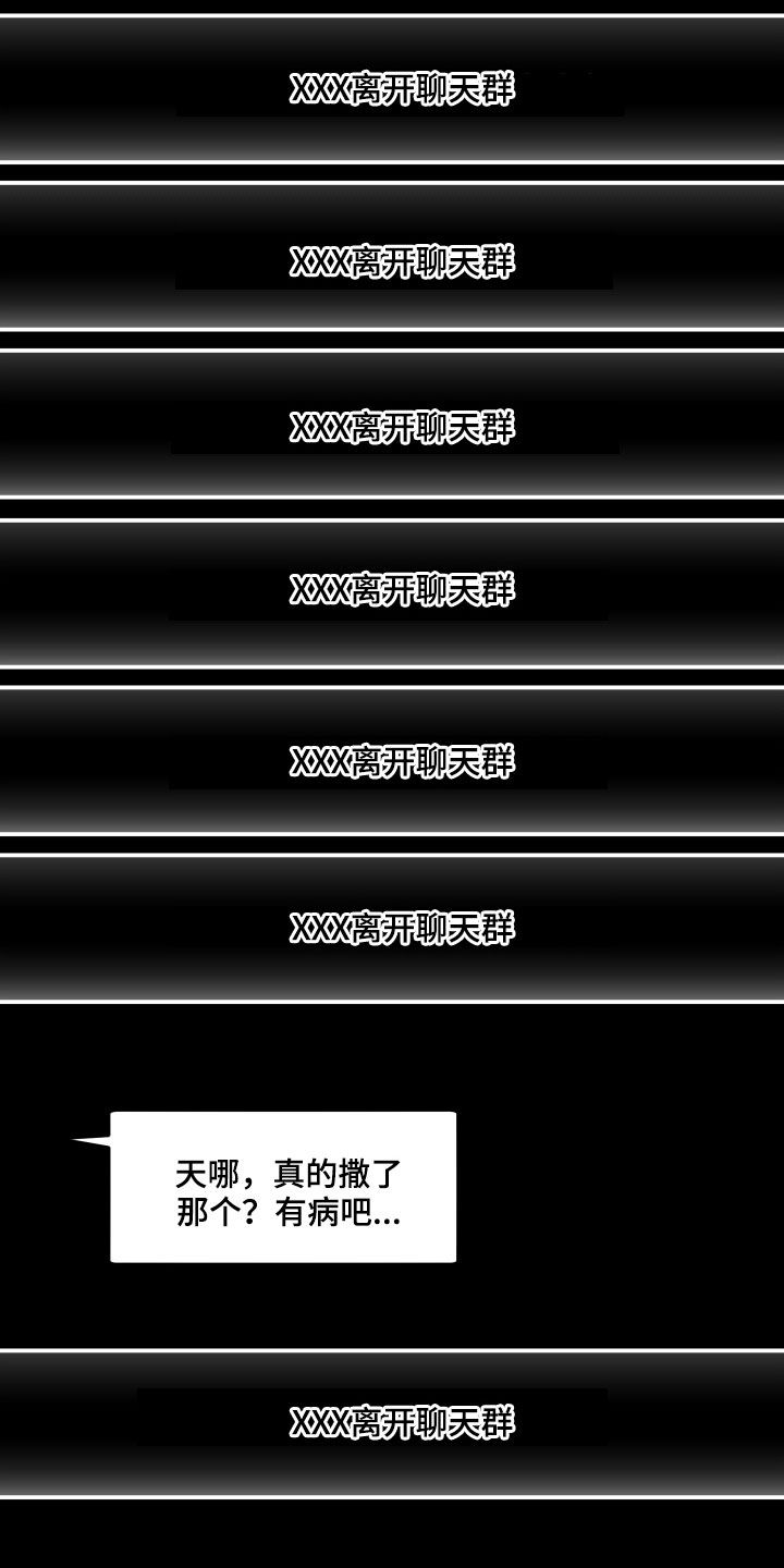 请听我解释漫画,第61章：礼物4图