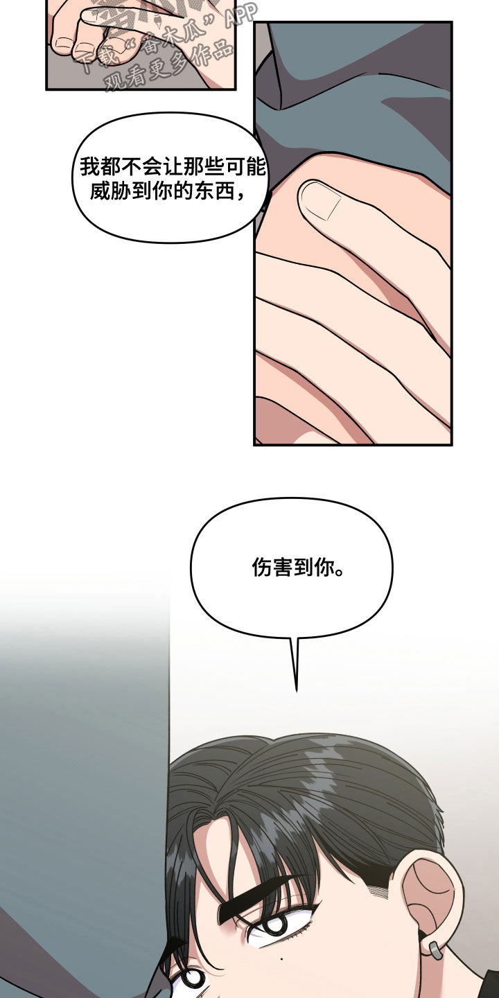 请听我解释漫画,第71章：平凡的生活（完结）3图