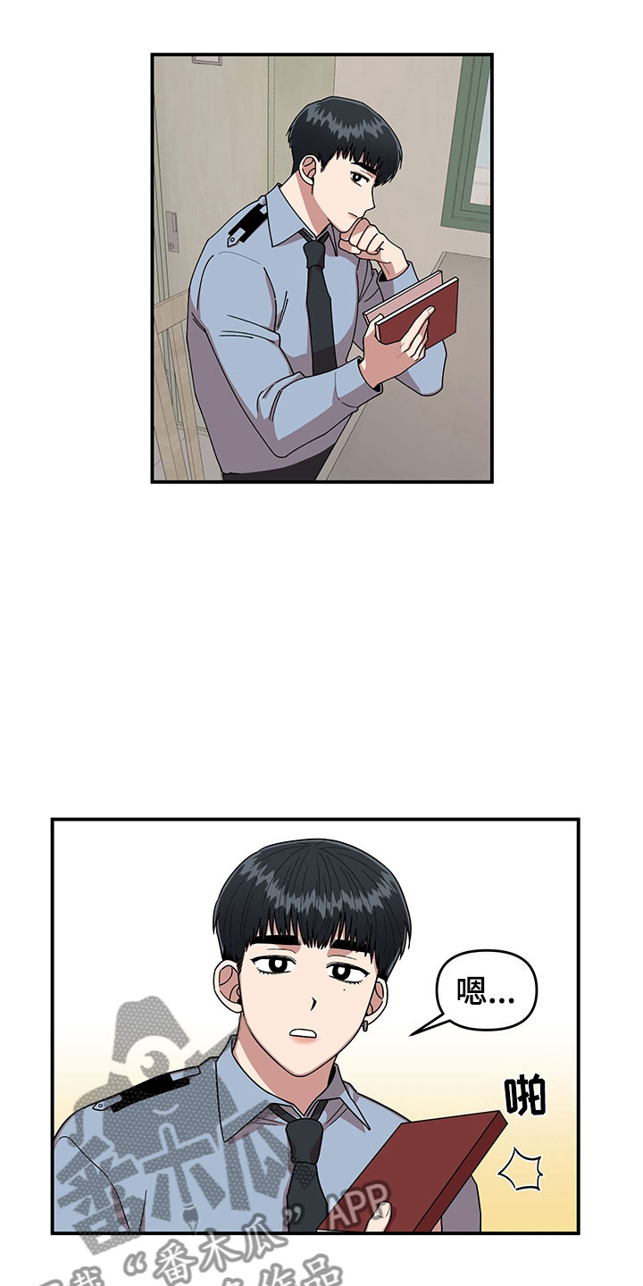 请听我解释漫画,第7章：越挫越勇3图