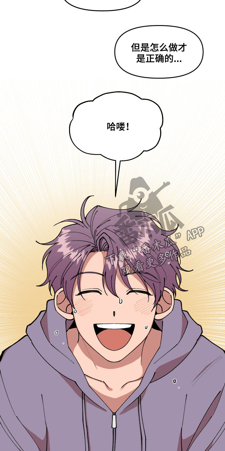 请听我解释漫画,第38章：理想型关系2图