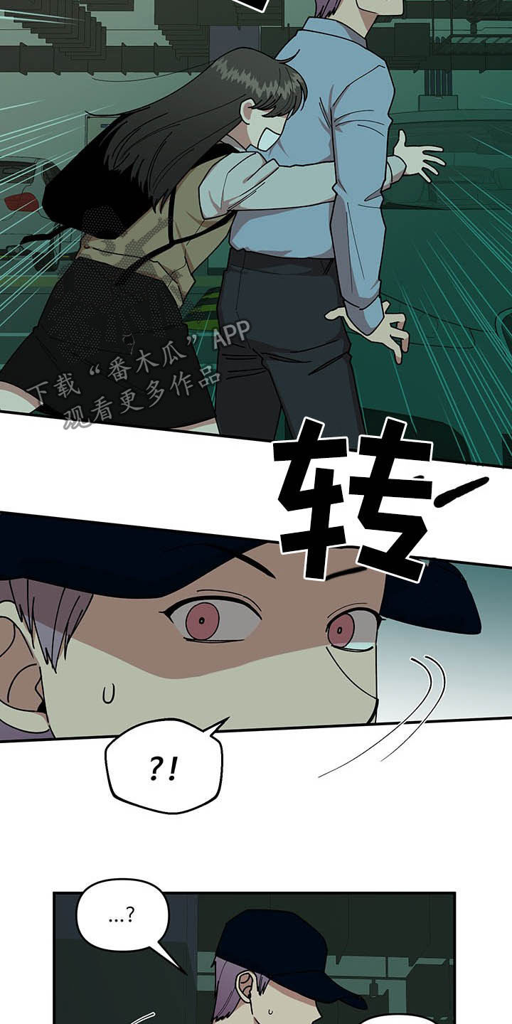 请听我解释漫画,第22章：诅咒玩偶1图