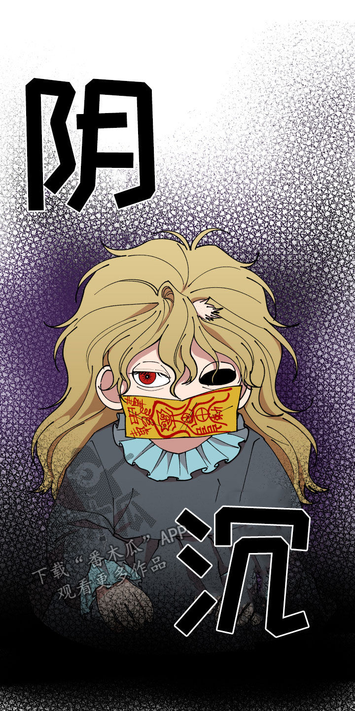 请听我解释漫画,第34章：帮忙4图