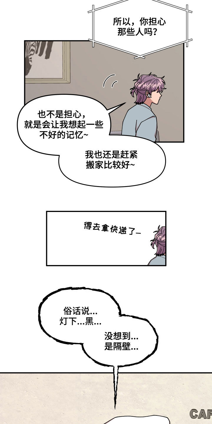 请听我解释漫画,第64章：名片4图