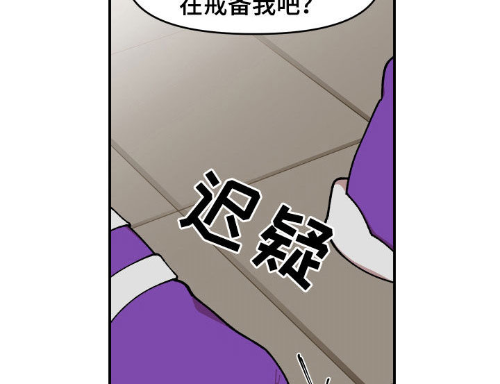 请听我解释漫画,第48章：戒备3图