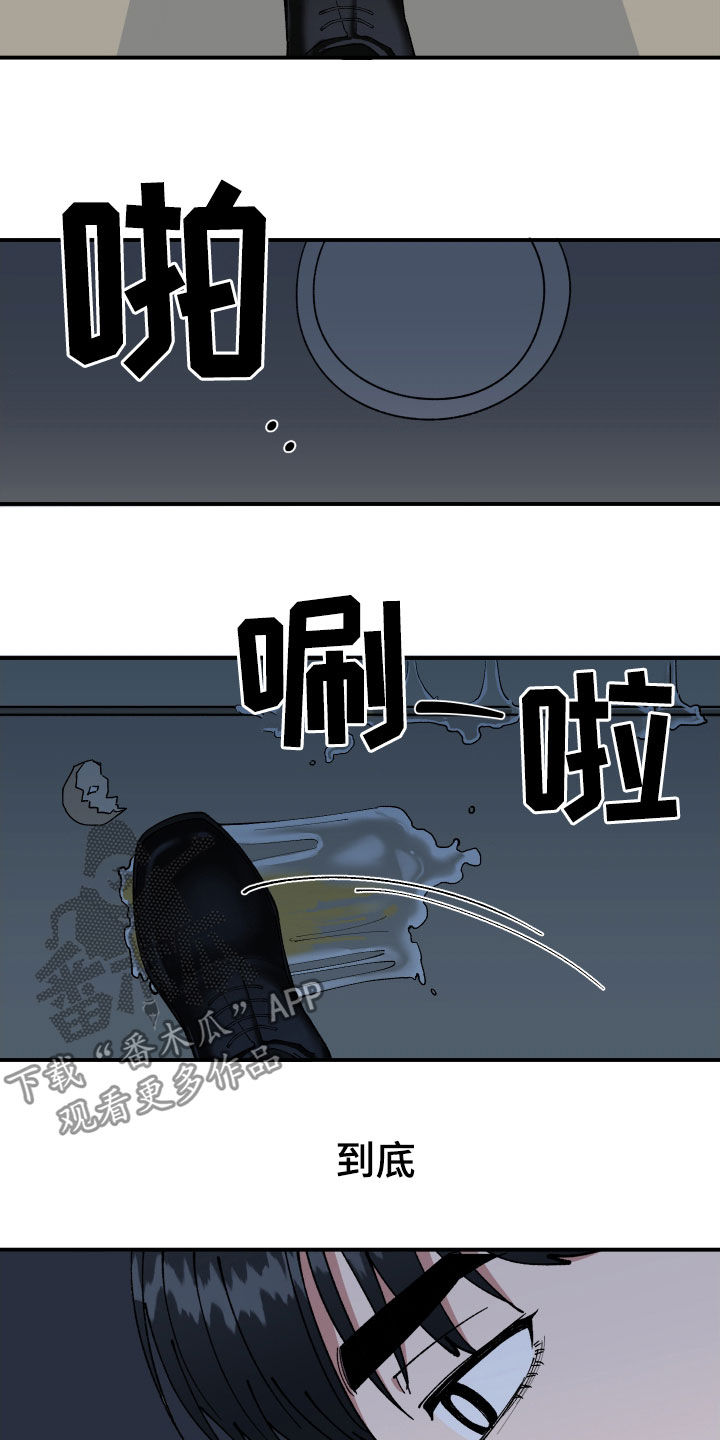 请听我解释漫画,第43章：扔鸡蛋4图