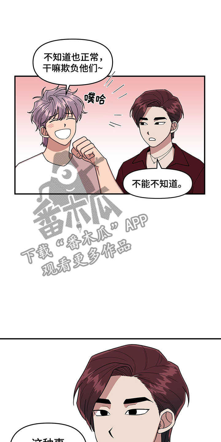 请听我解释漫画,第9章：放心不下1图