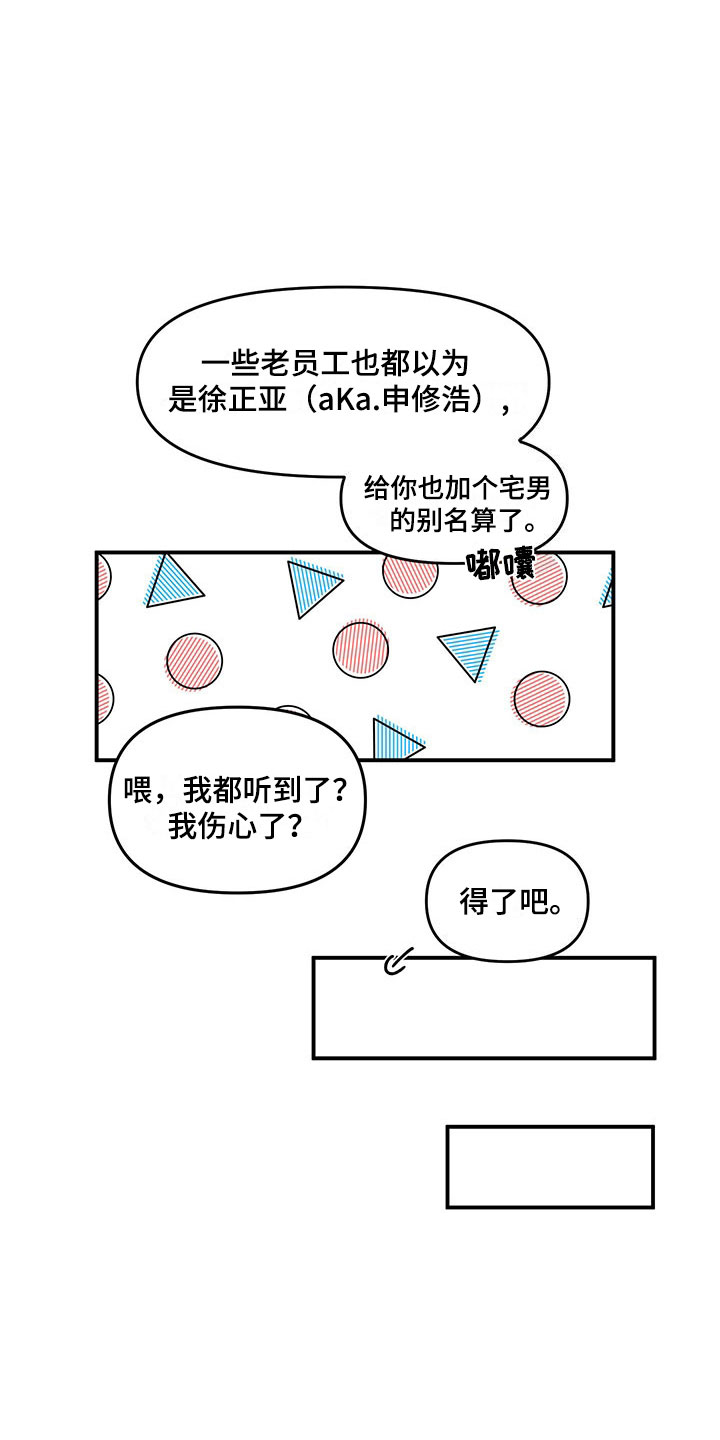请听我解释漫画,第9章：放心不下3图