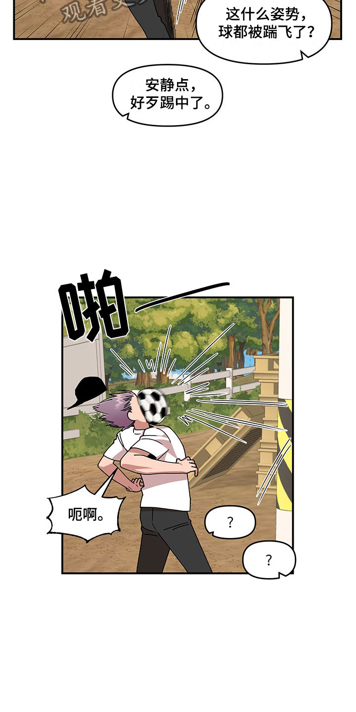 请听我解释漫画,第11章：危险的运动5图
