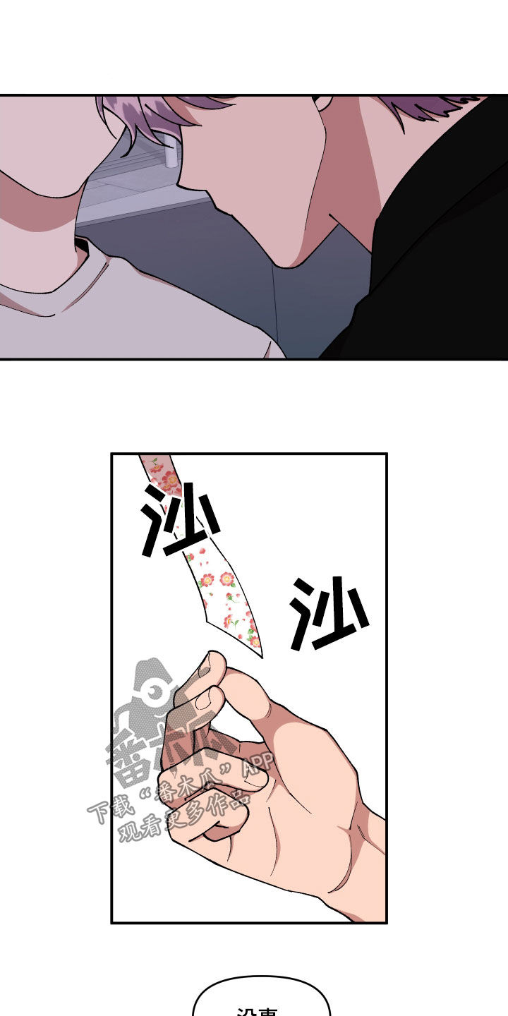 请听我解释漫画,第63章：做个好梦5图