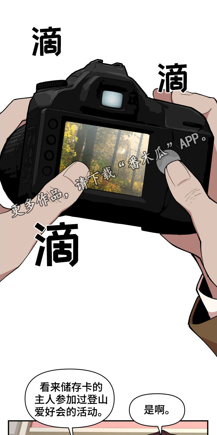 请听我解释漫画,第46章：复杂的感情1图