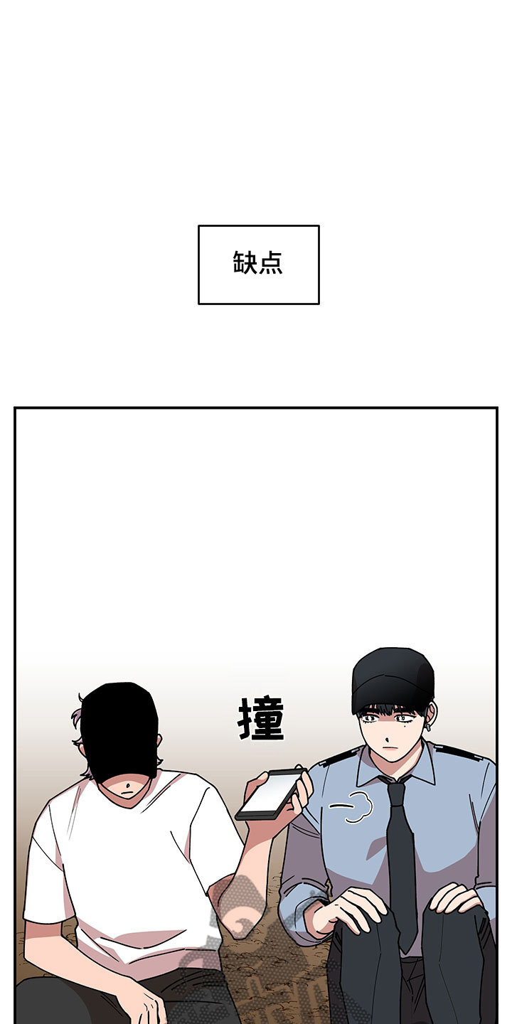 请听我解释漫画,第12章：电话号码4图