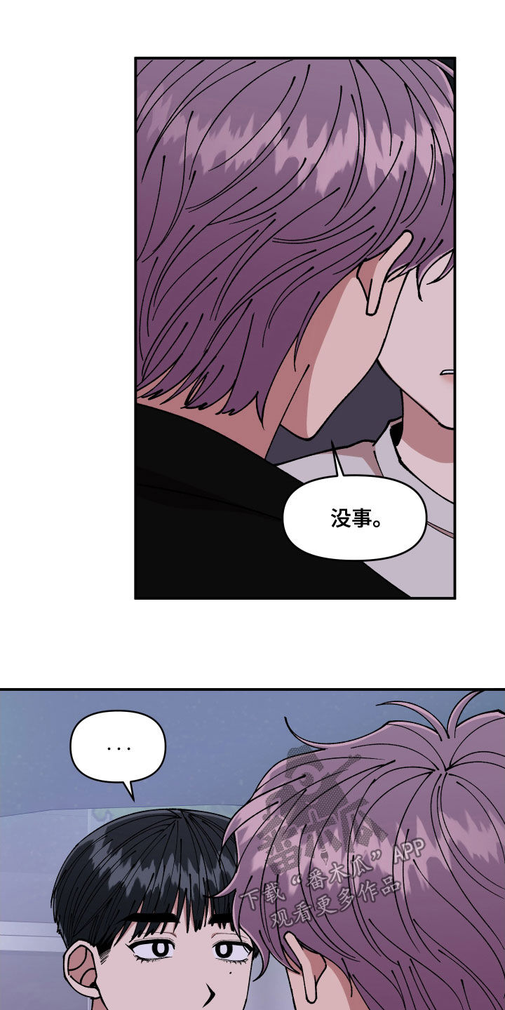 请听我解释漫画,第63章：做个好梦3图