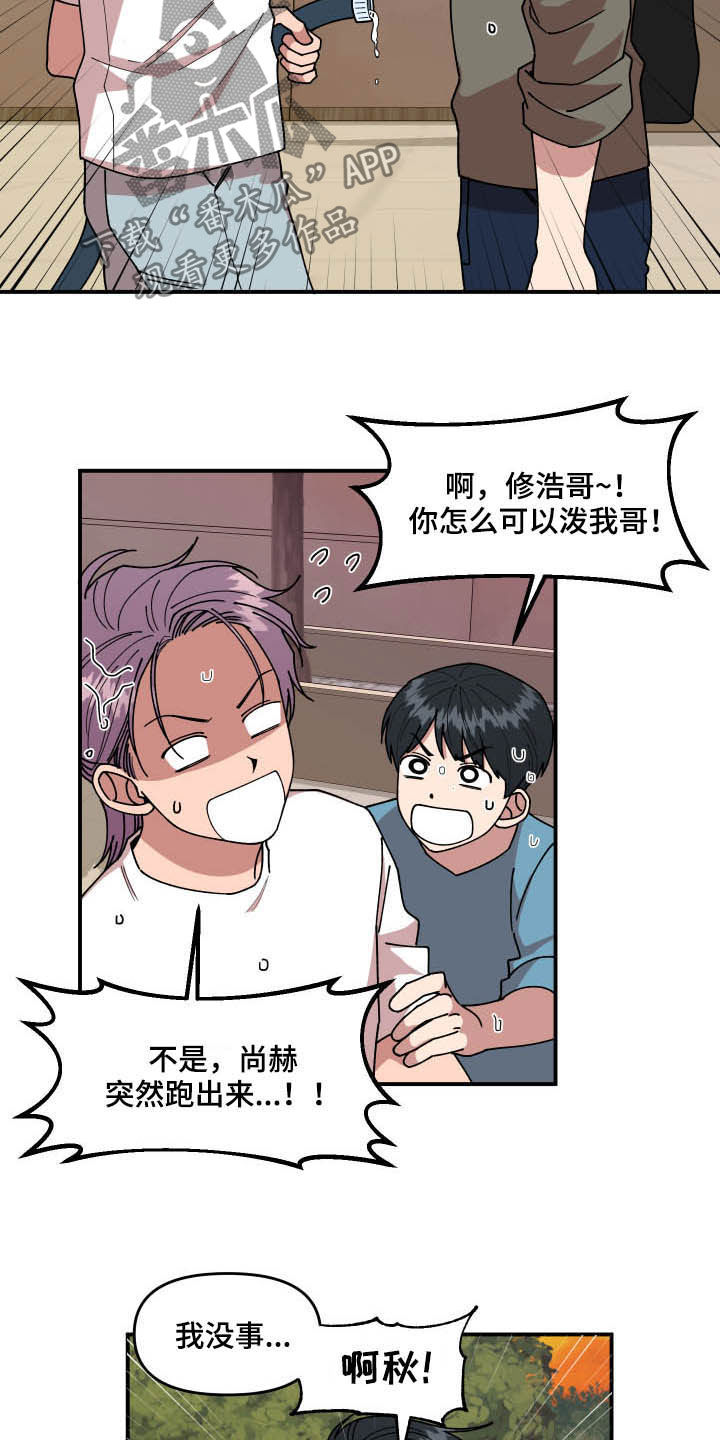 请听我解释漫画,第26章：丝袜3图