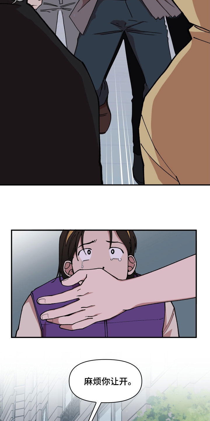 请听我解释漫画,第55章：走失儿童2图
