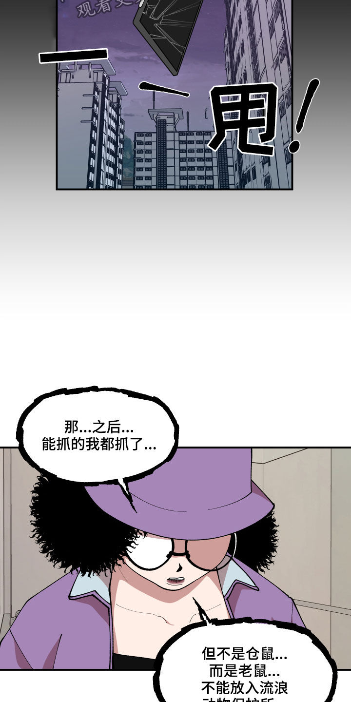 请听我解释漫画,第35章：联系方式4图