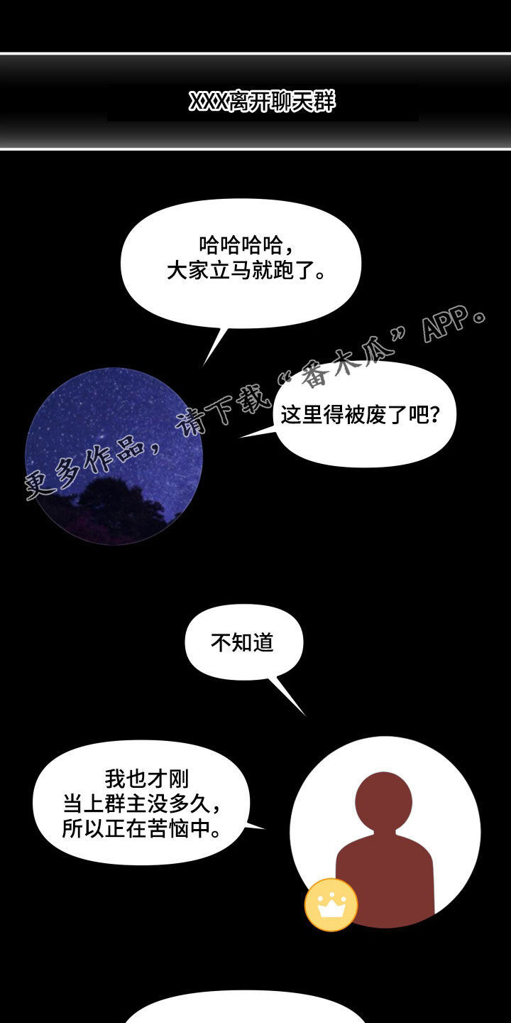请听我解释漫画,第61章：礼物1图