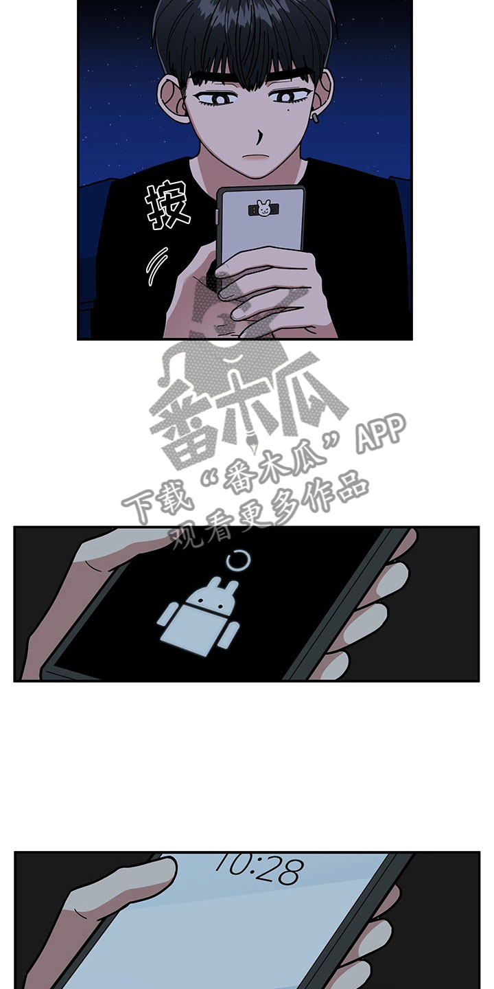 请听我解释漫画,第13章：当场去世4图