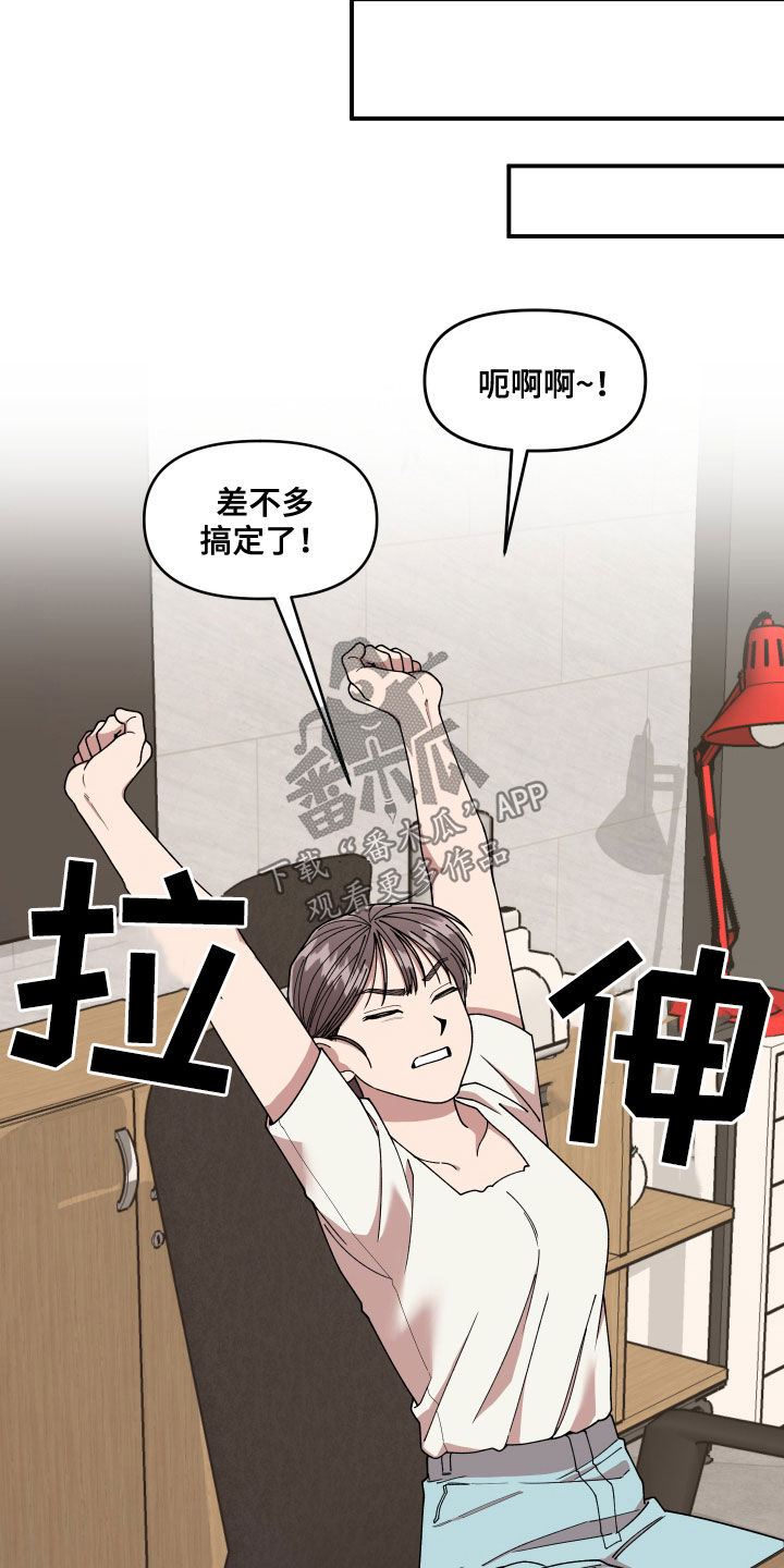 请听我解释漫画,第65章：有一个想法5图