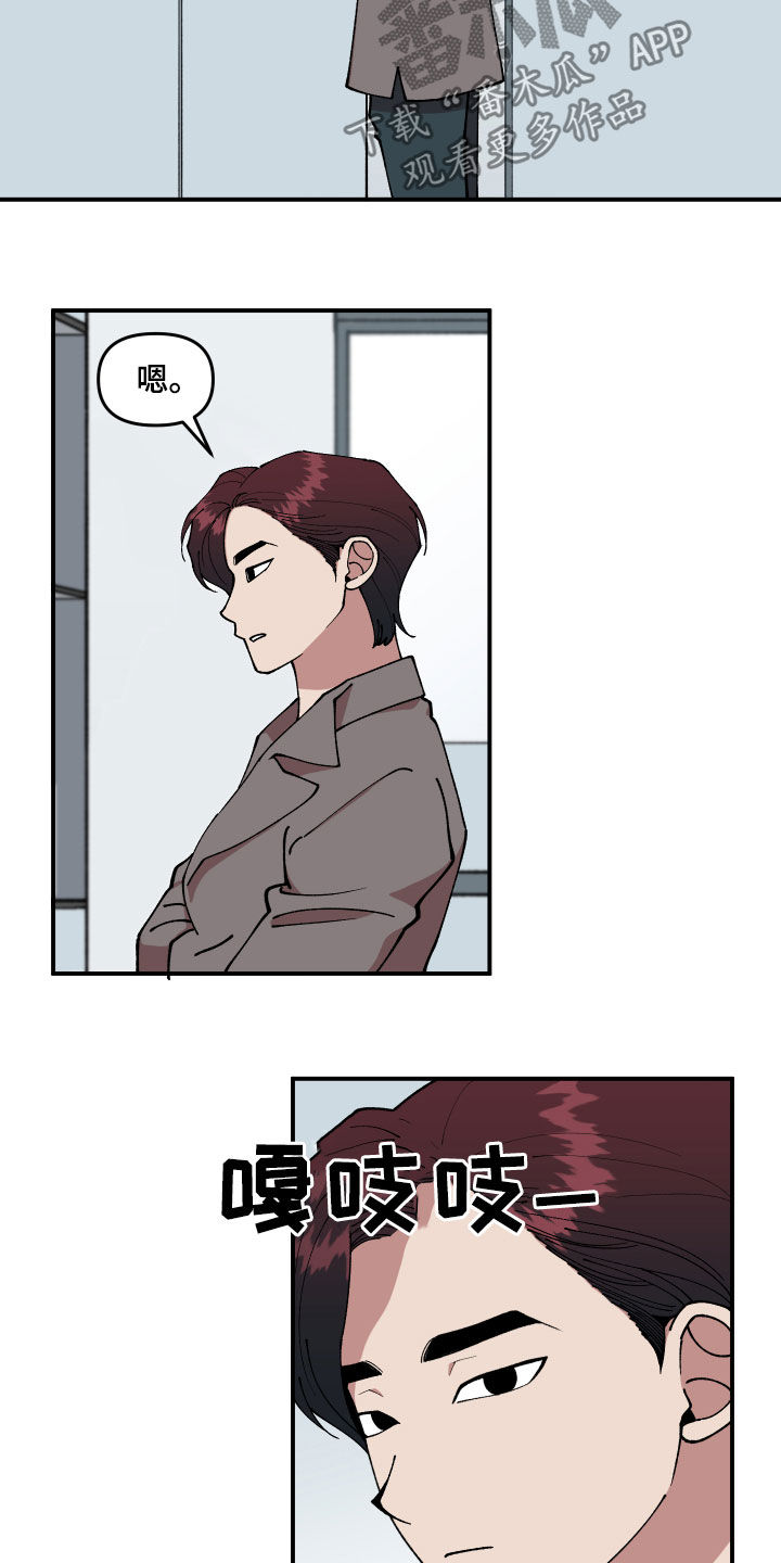 请听我解释漫画,第40章：找到了3图