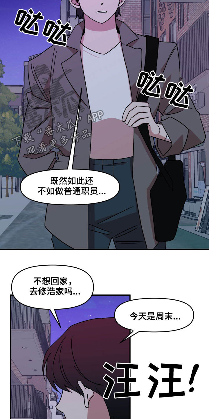 请听我解释漫画,第31章：角色5图