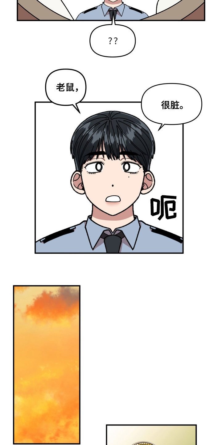 请听我解释漫画,第69章：我很着急5图