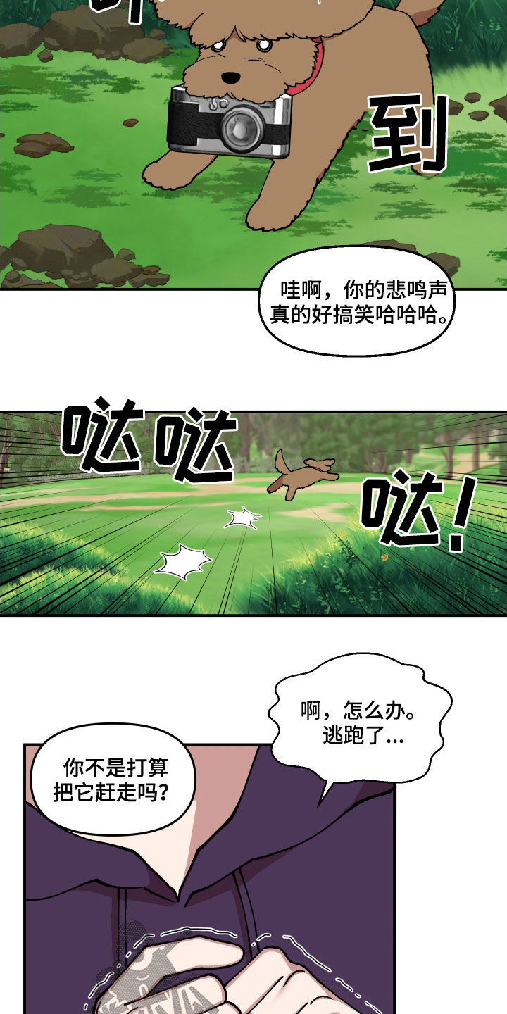 请听我解释漫画,第56章：被绑架5图