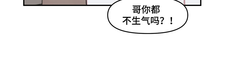 请听我解释漫画,第5章：木偶比赛5图