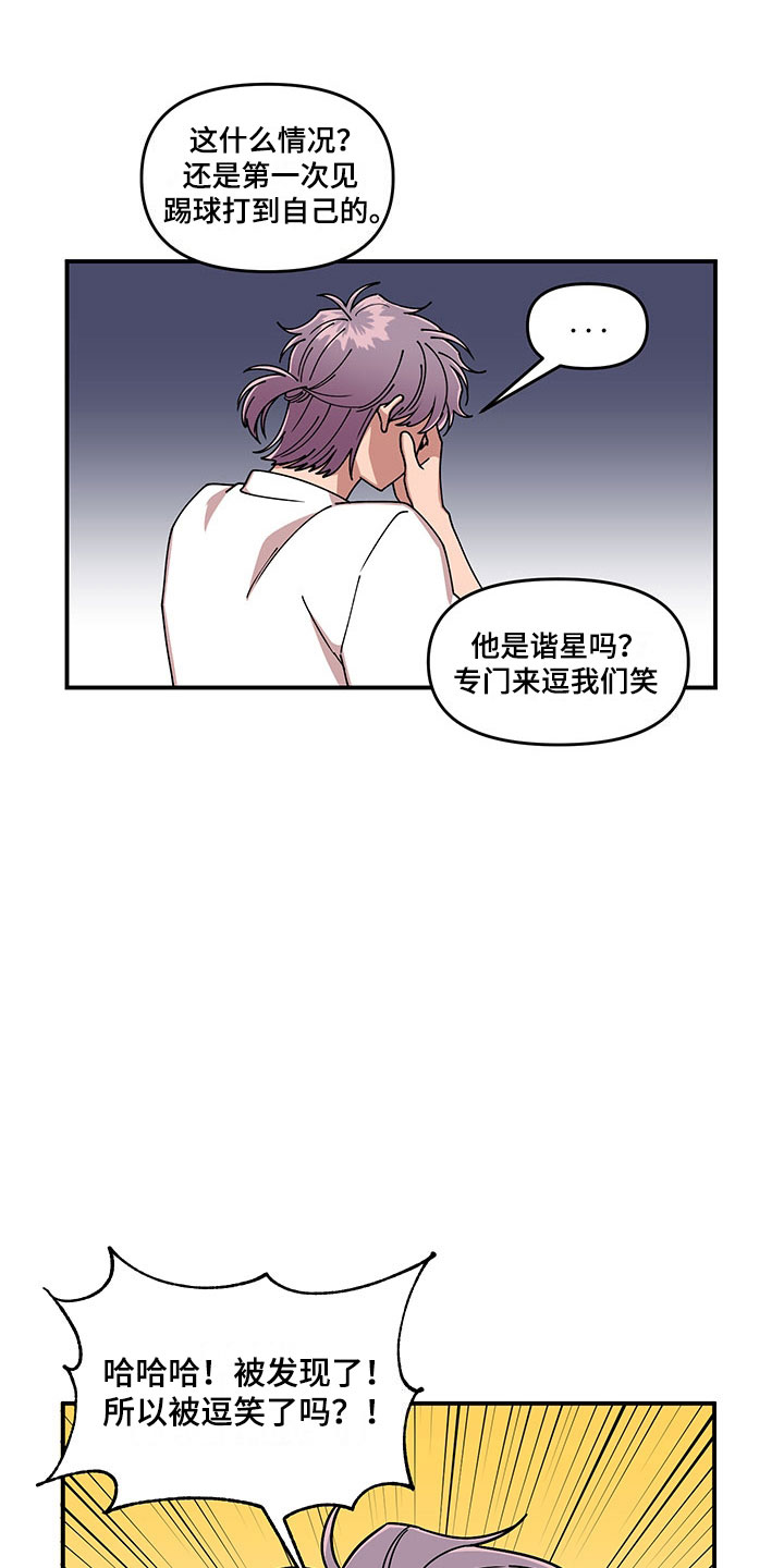 请听我解释漫画,第11章：危险的运动1图