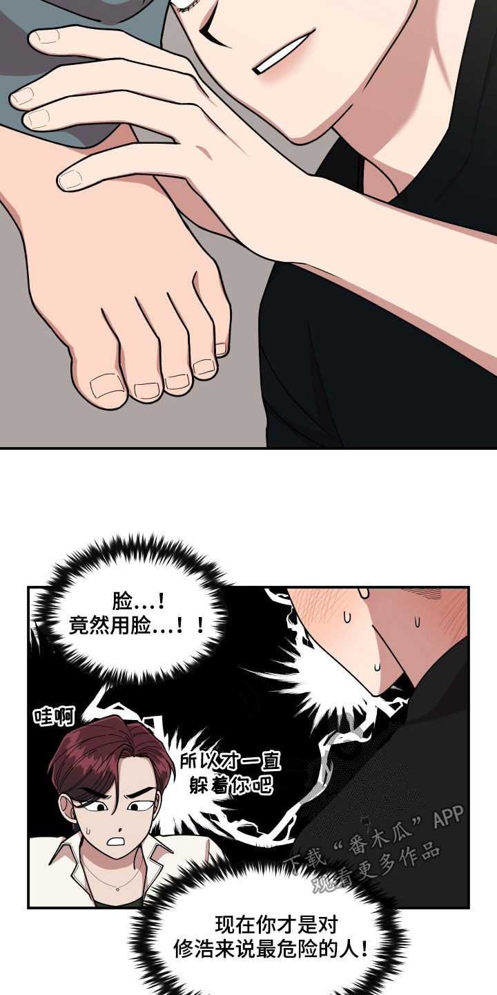 请听我解释漫画,第71章：平凡的生活（完结）4图