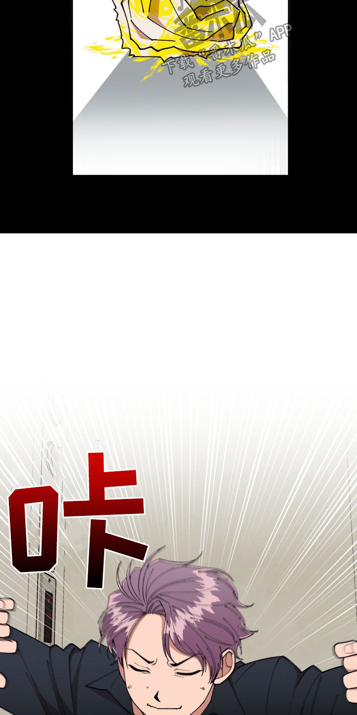 请听我解释漫画,第53章：闯入4图