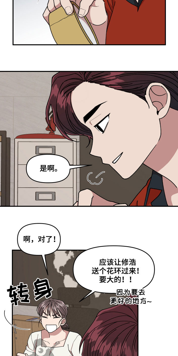 请听我解释漫画,第65章：有一个想法1图