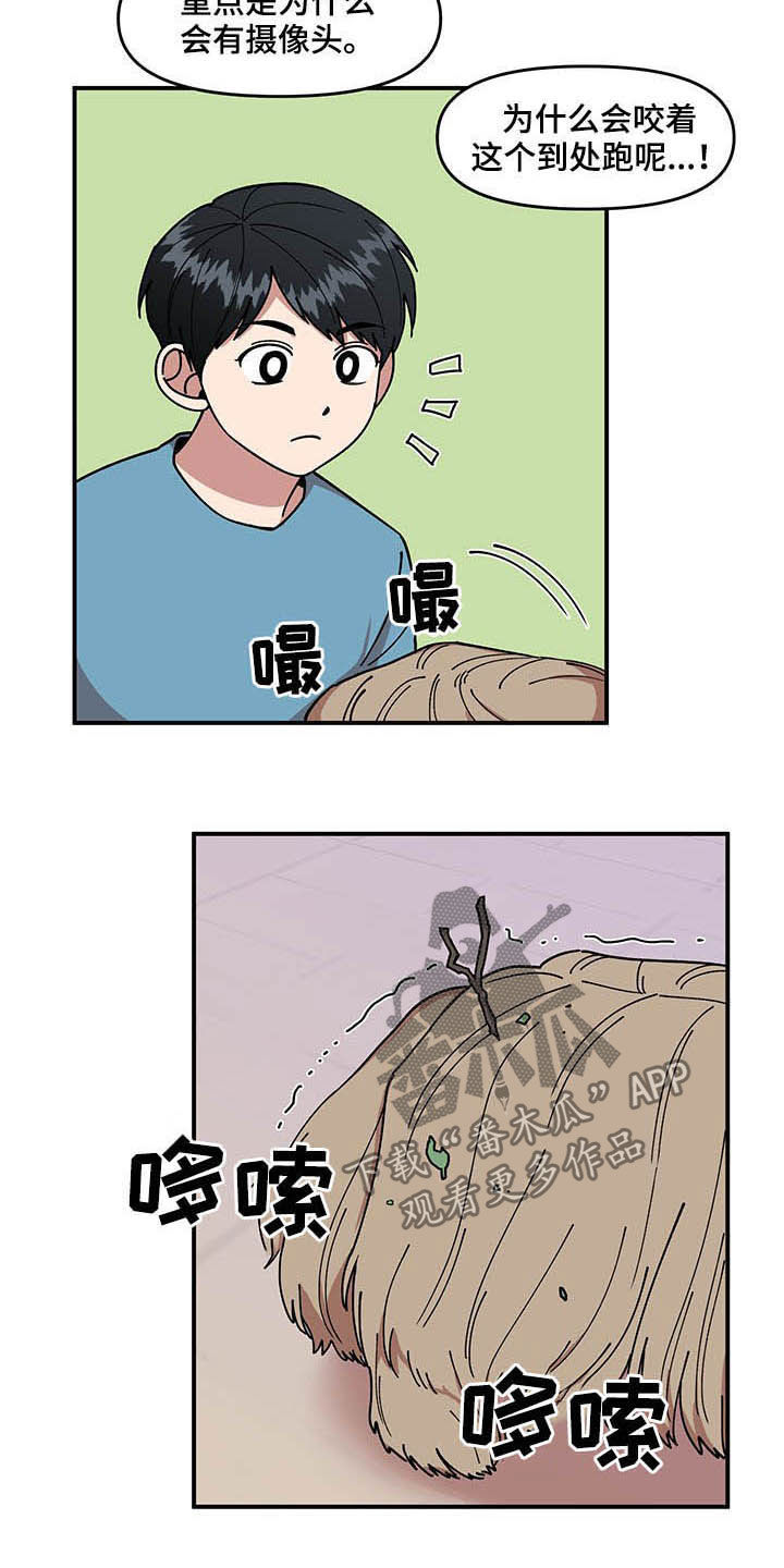 请听我解释漫画,第25章：不关心3图