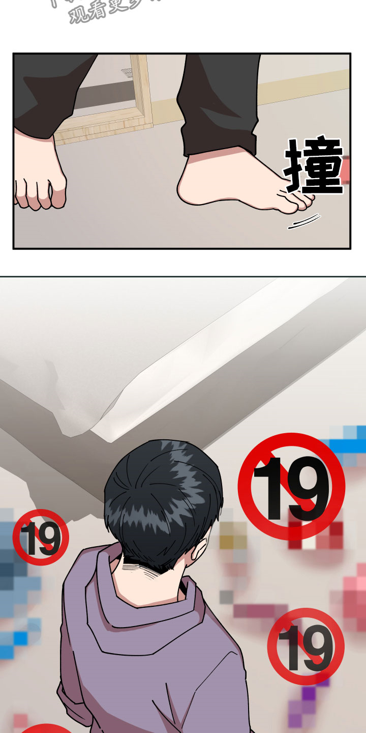请听我解释漫画,第29章：房间的秘密3图