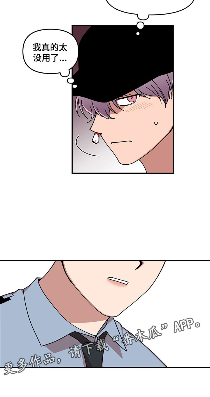请听我解释漫画,第12章：电话号码1图