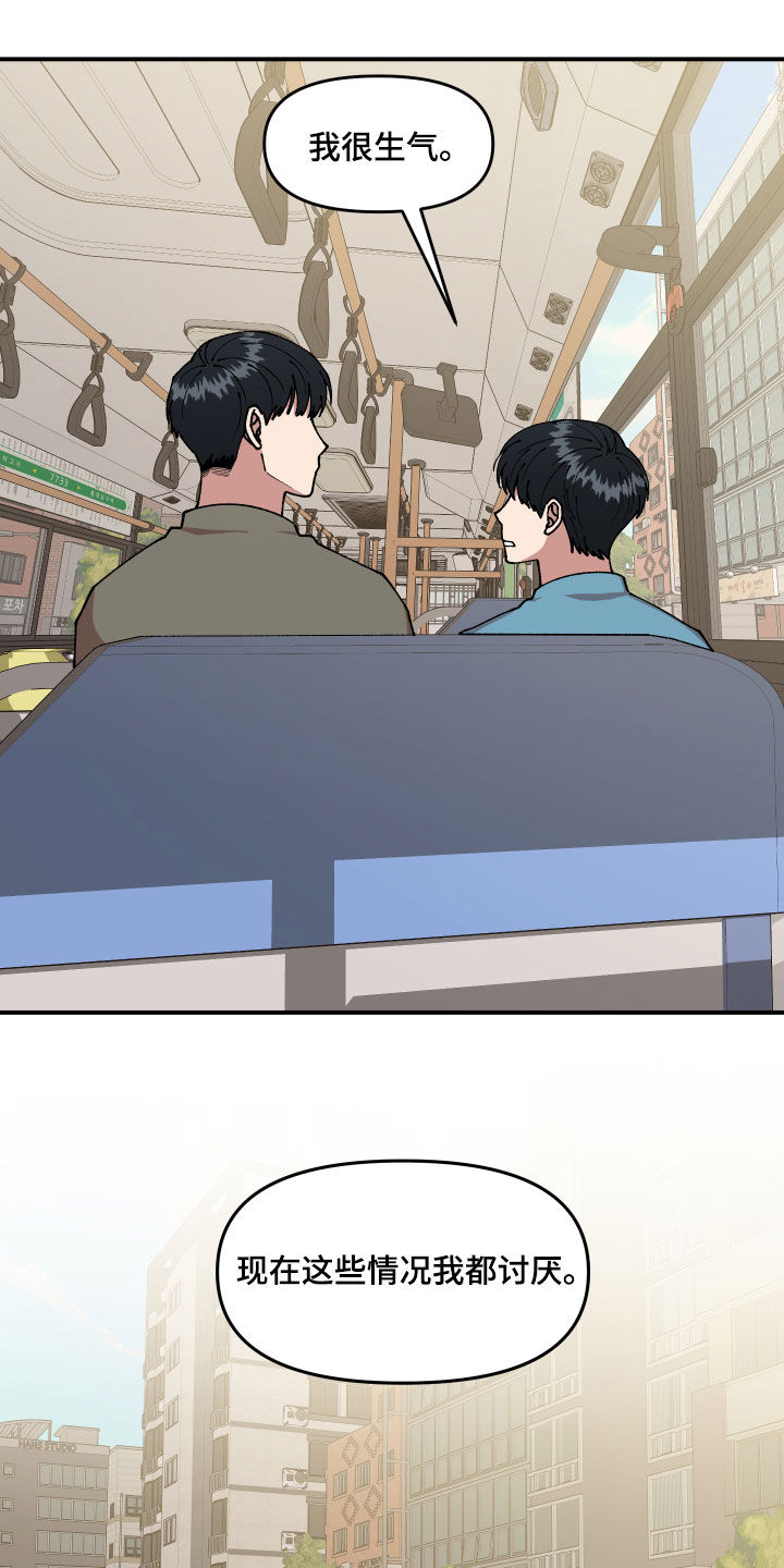 请听我解释漫画,第34章：帮忙3图