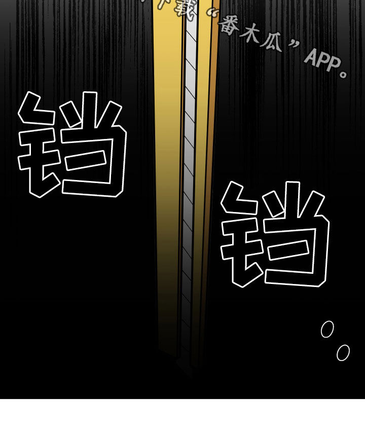 请听我解释漫画,第57章：莽撞2图