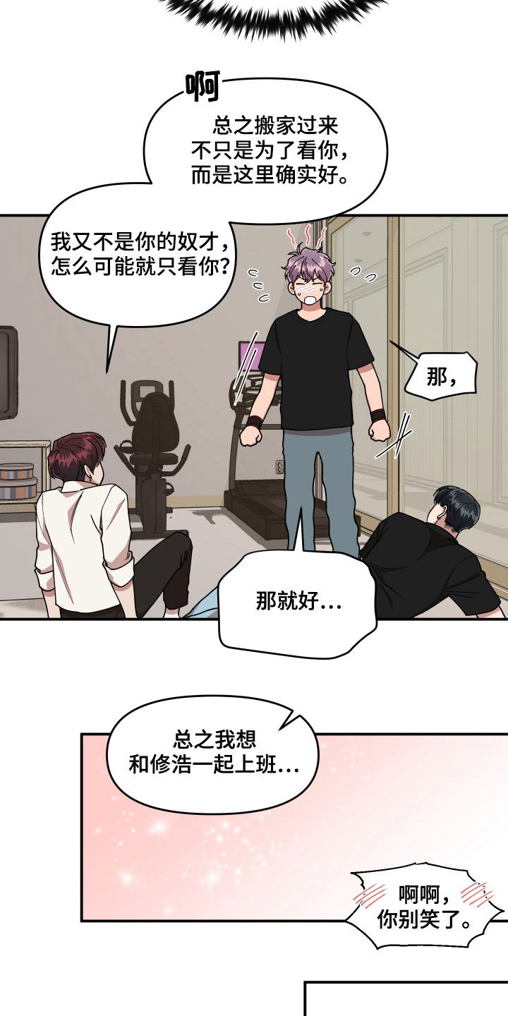 请听我解释漫画,第71章：平凡的生活（完结）5图