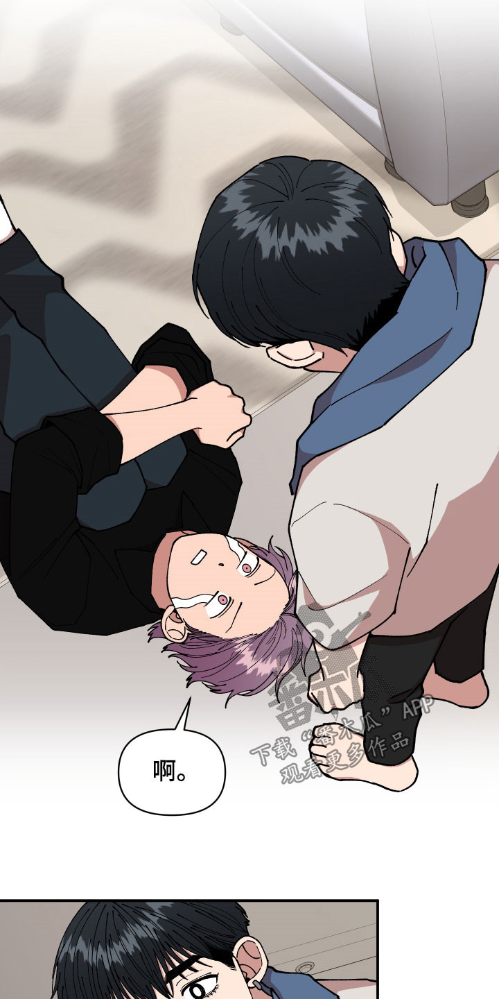 请听我解释漫画,第46章：复杂的感情4图
