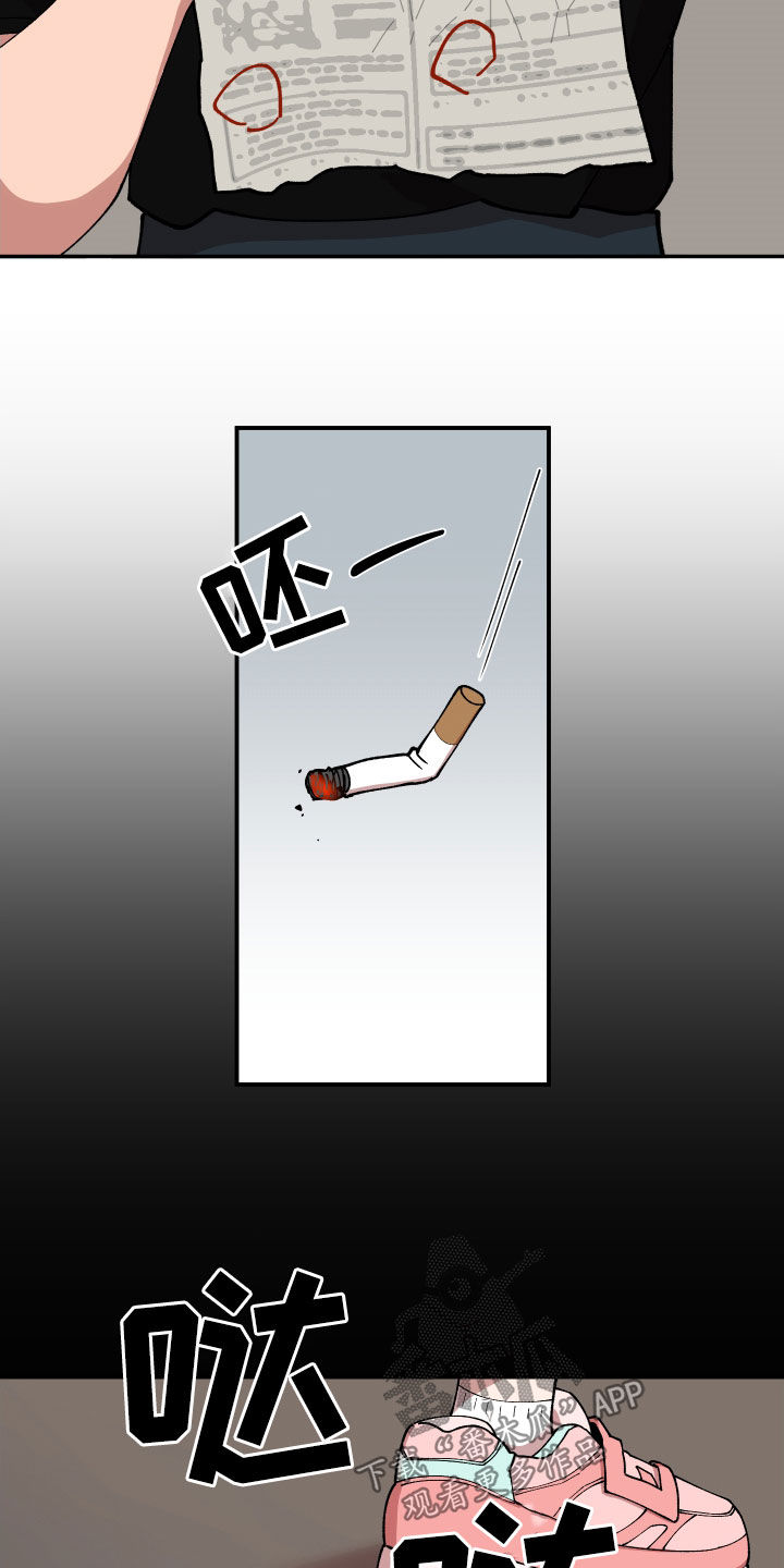 请听我解释漫画,第53章：闯入5图