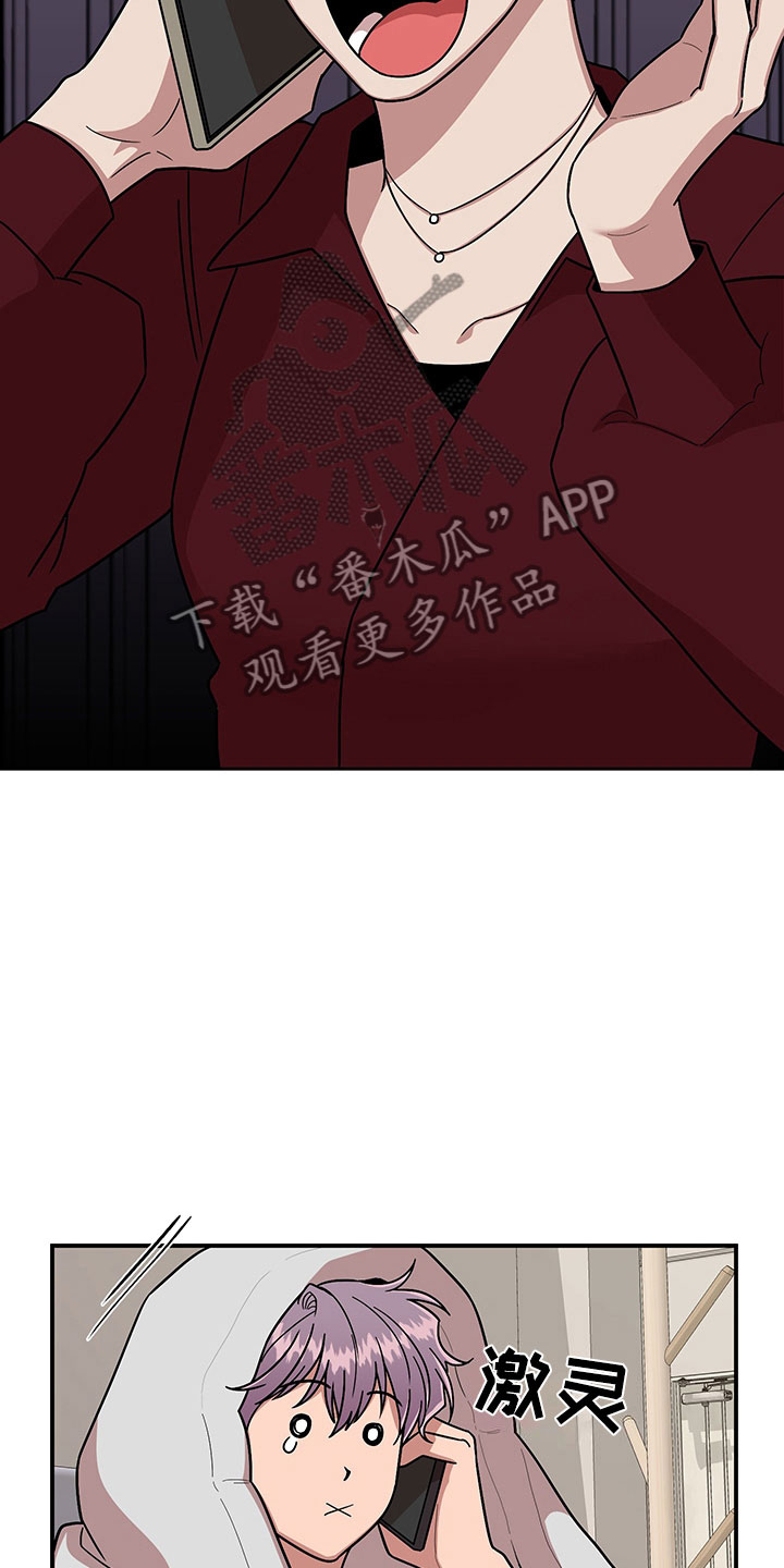 请听我解释漫画,第8章：明悟的弟弟5图