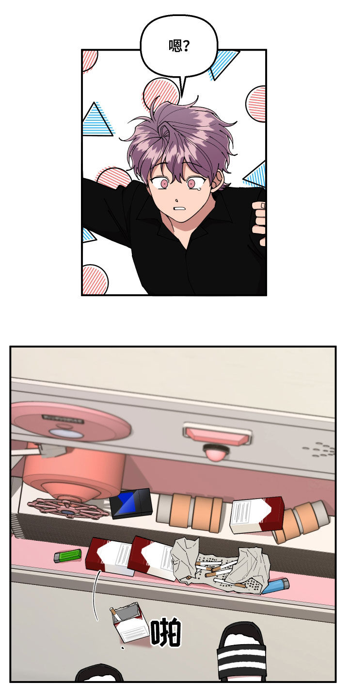 请听我解释漫画,第53章：闯入3图