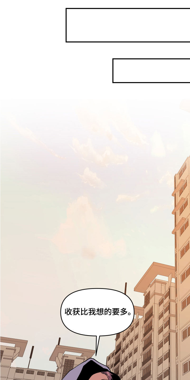 请听我解释漫画,第37章：交换情报3图
