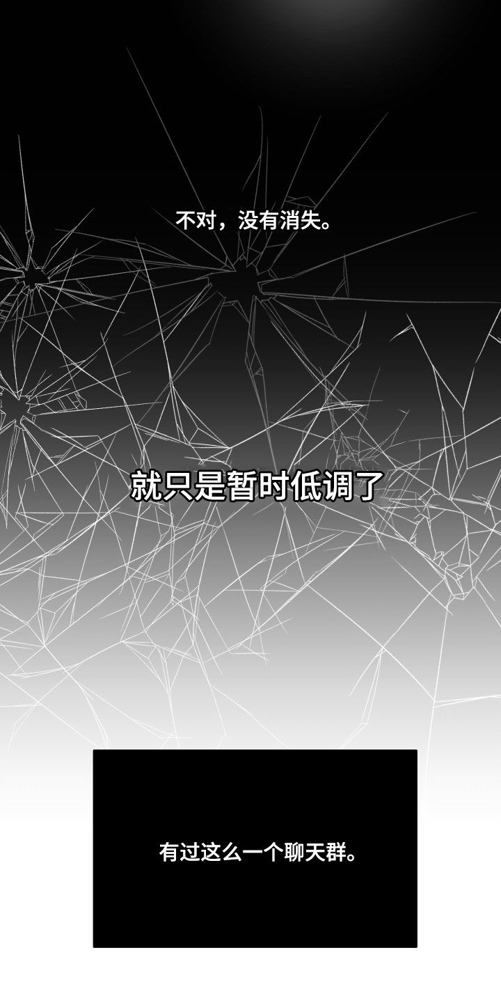 请听我解释漫画,第61章：礼物4图