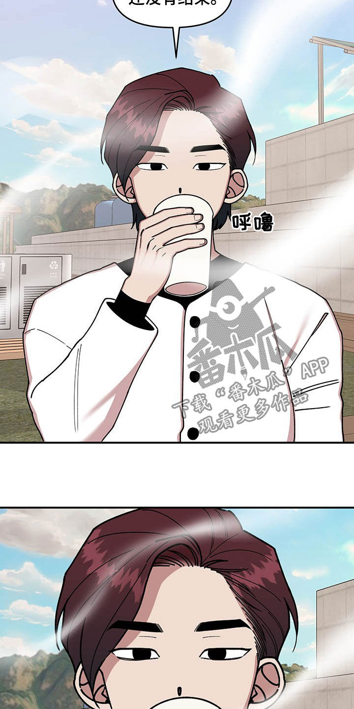 请听我解释漫画,第18章：垃圾分类4图