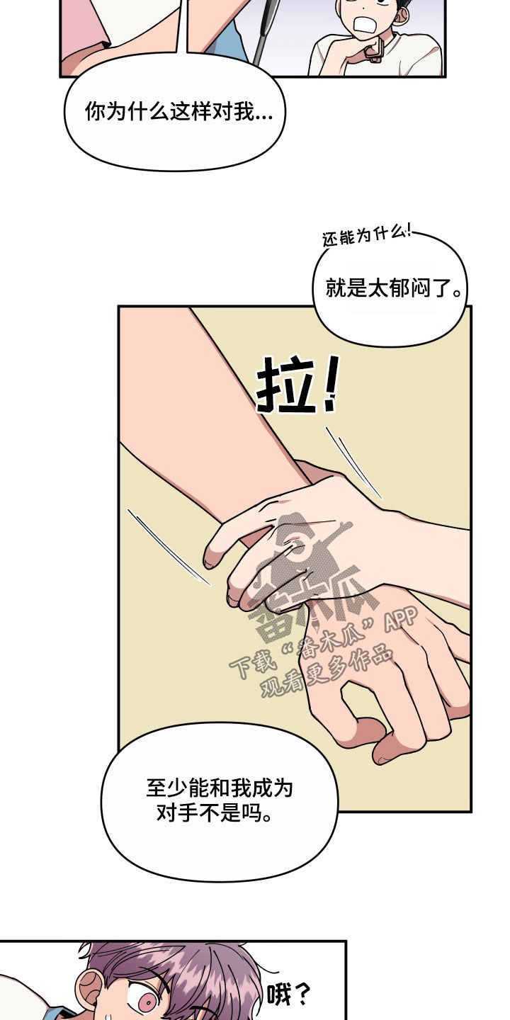 请听我解释漫画,第66章：还没结束2图