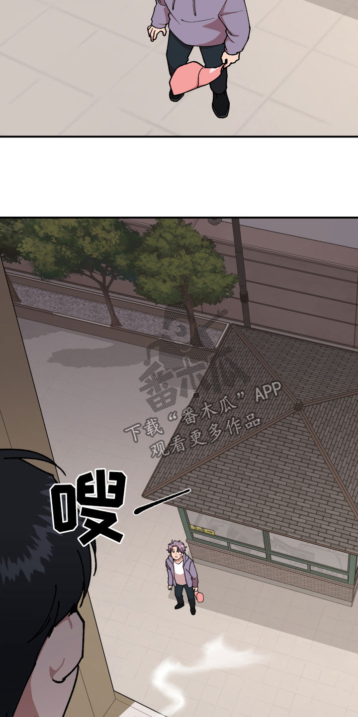 请听我解释漫画,第41章：事故3图
