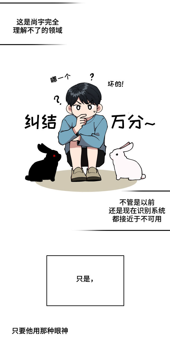请听我解释漫画,第38章：理想型关系3图